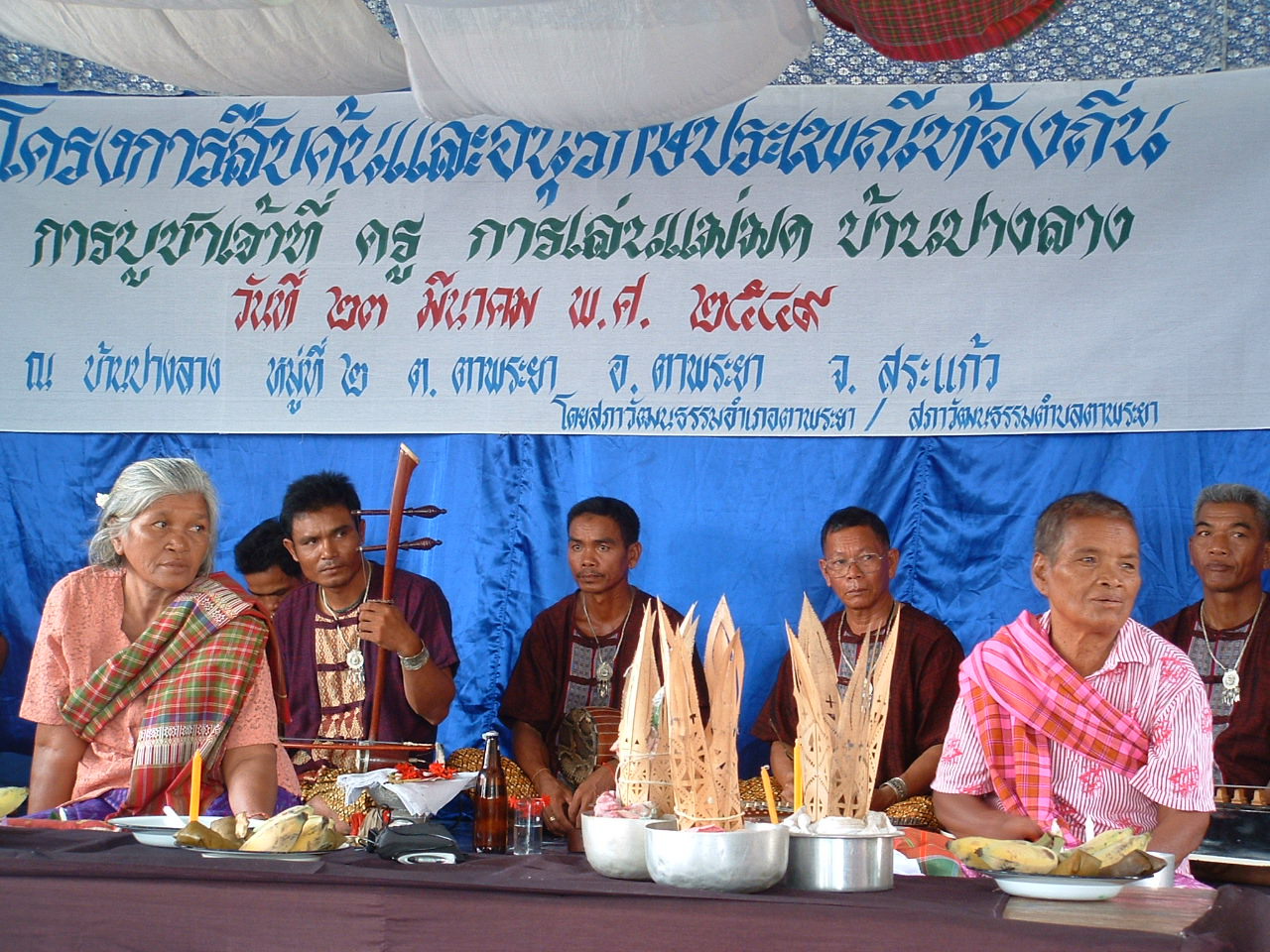 Ma-muad healing ritual in Sa Kaeo Province